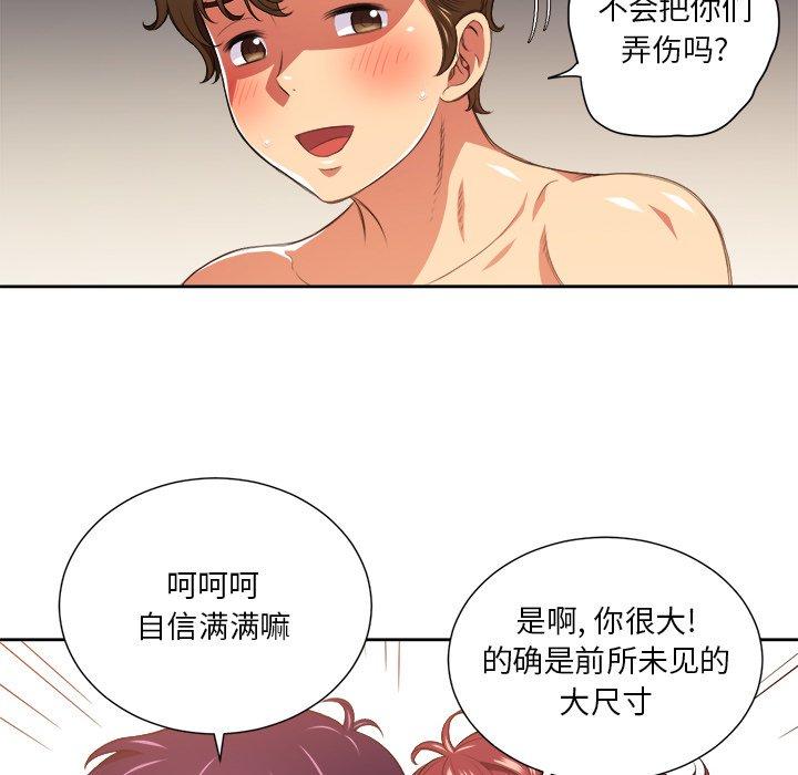 韩国漫画难缠小恶女韩漫_难缠小恶女-第8话在线免费阅读-韩国漫画-第14张图片