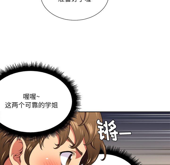 韩国漫画难缠小恶女韩漫_难缠小恶女-第8话在线免费阅读-韩国漫画-第20张图片