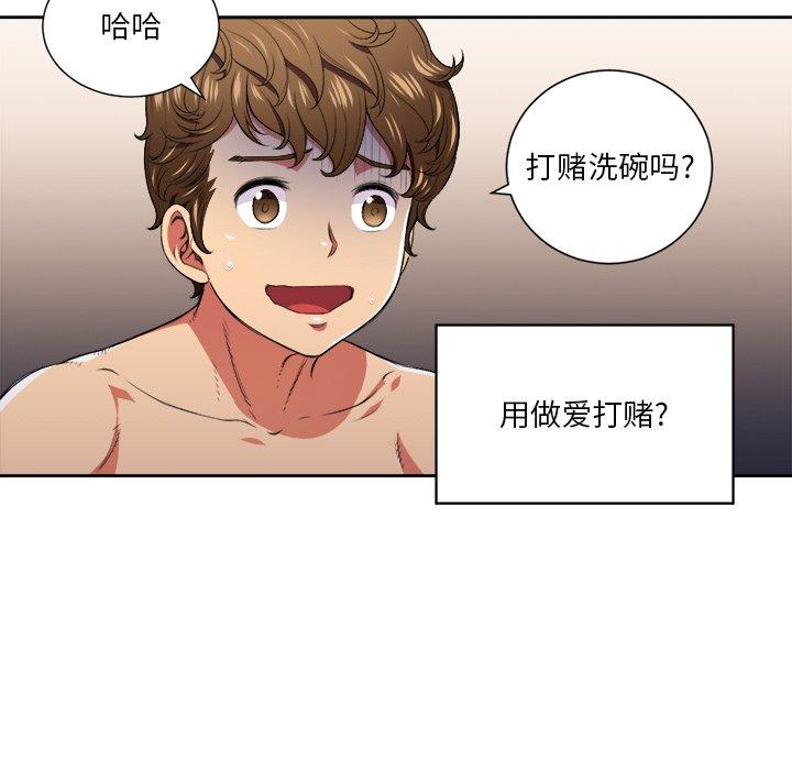 韩国漫画难缠小恶女韩漫_难缠小恶女-第8话在线免费阅读-韩国漫画-第28张图片