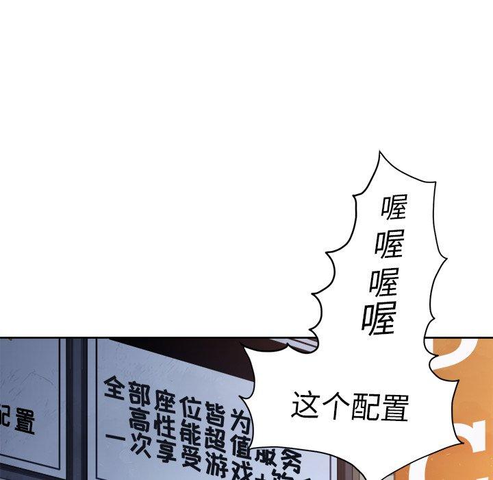 韩国漫画难缠小恶女韩漫_难缠小恶女-第8话在线免费阅读-韩国漫画-第41张图片