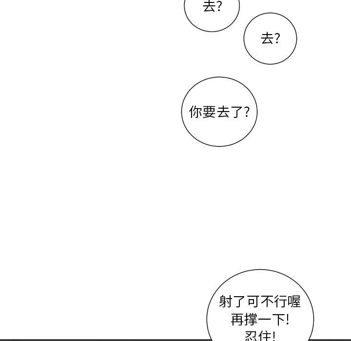 韩国漫画难缠小恶女韩漫_难缠小恶女-第8话在线免费阅读-韩国漫画-第47张图片