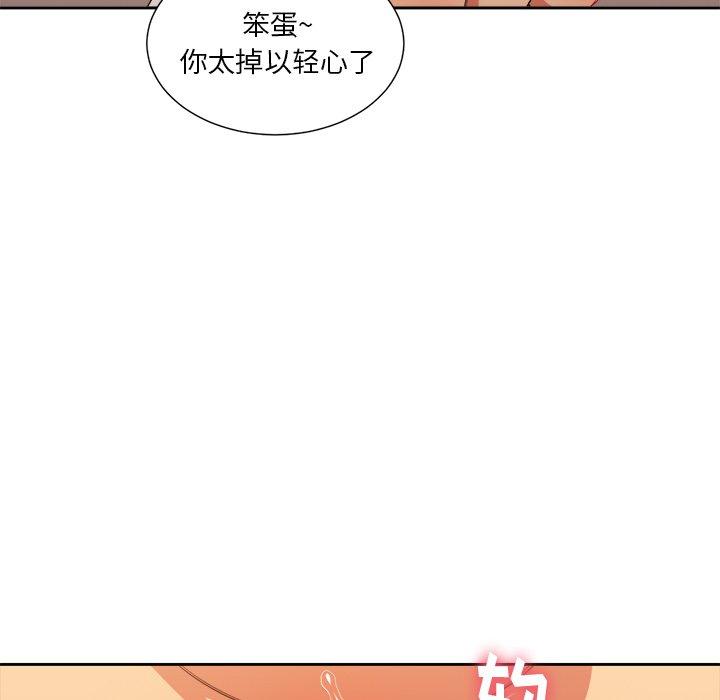 韩国漫画难缠小恶女韩漫_难缠小恶女-第8话在线免费阅读-韩国漫画-第53张图片