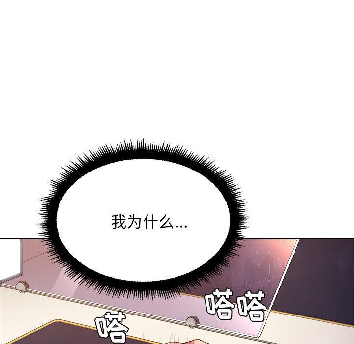 韩国漫画难缠小恶女韩漫_难缠小恶女-第8话在线免费阅读-韩国漫画-第77张图片