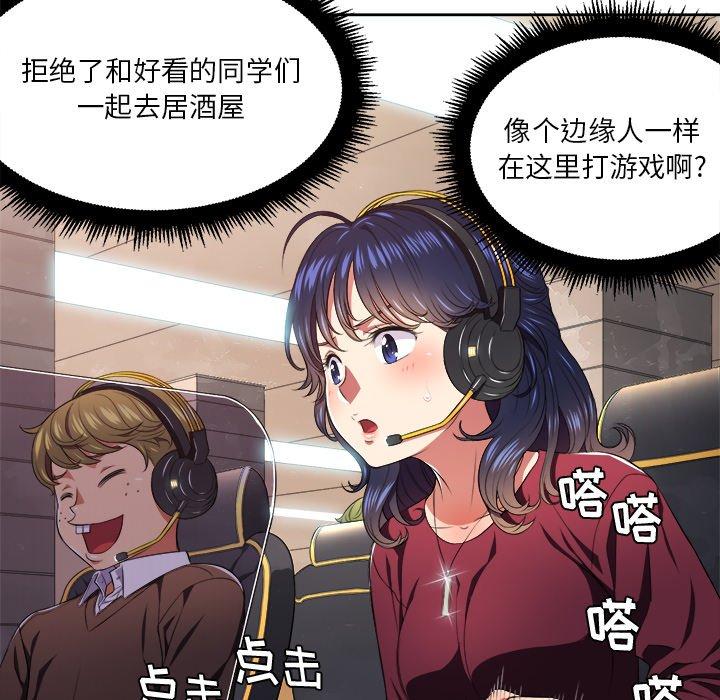 韩国漫画难缠小恶女韩漫_难缠小恶女-第8话在线免费阅读-韩国漫画-第79张图片