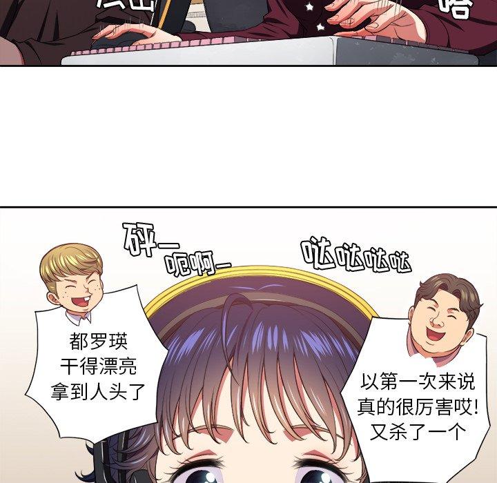 韩国漫画难缠小恶女韩漫_难缠小恶女-第8话在线免费阅读-韩国漫画-第80张图片