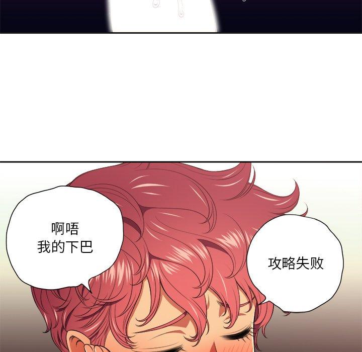 韩国漫画难缠小恶女韩漫_难缠小恶女-第8话在线免费阅读-韩国漫画-第83张图片