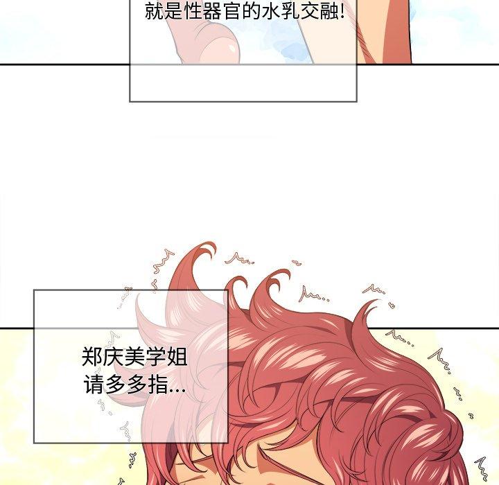 韩国漫画难缠小恶女韩漫_难缠小恶女-第8话在线免费阅读-韩国漫画-第94张图片