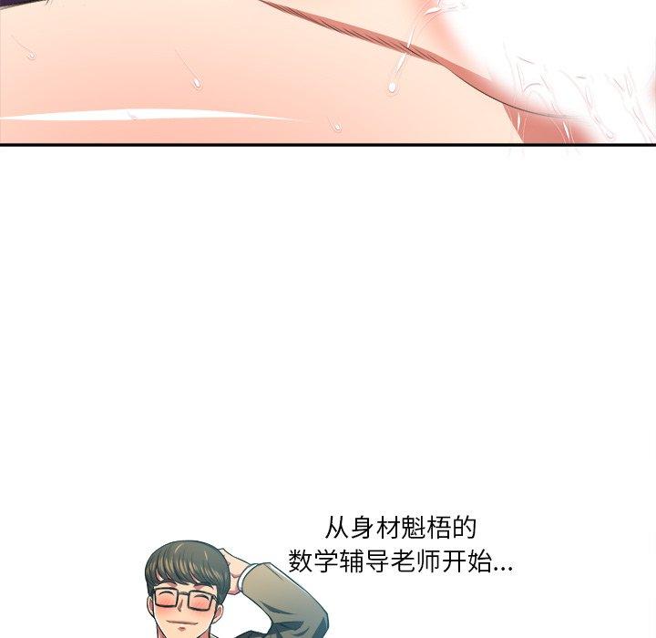 韩国漫画难缠小恶女韩漫_难缠小恶女-第9话在线免费阅读-韩国漫画-第13张图片