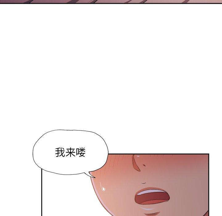 韩国漫画难缠小恶女韩漫_难缠小恶女-第9话在线免费阅读-韩国漫画-第18张图片