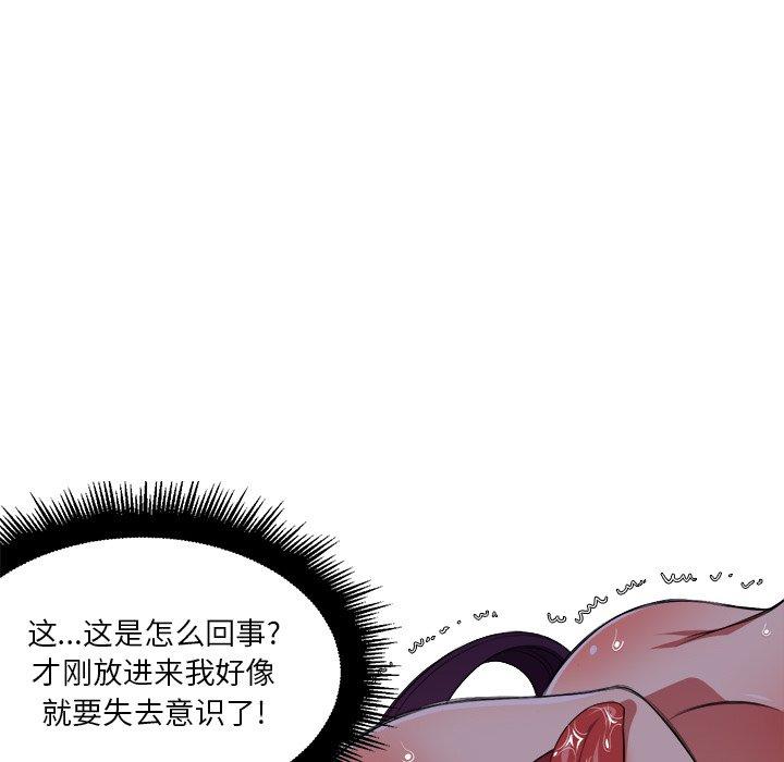 韩国漫画难缠小恶女韩漫_难缠小恶女-第9话在线免费阅读-韩国漫画-第21张图片