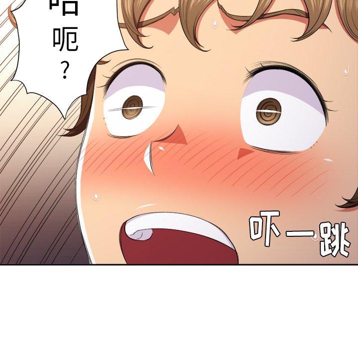 韩国漫画难缠小恶女韩漫_难缠小恶女-第9话在线免费阅读-韩国漫画-第53张图片