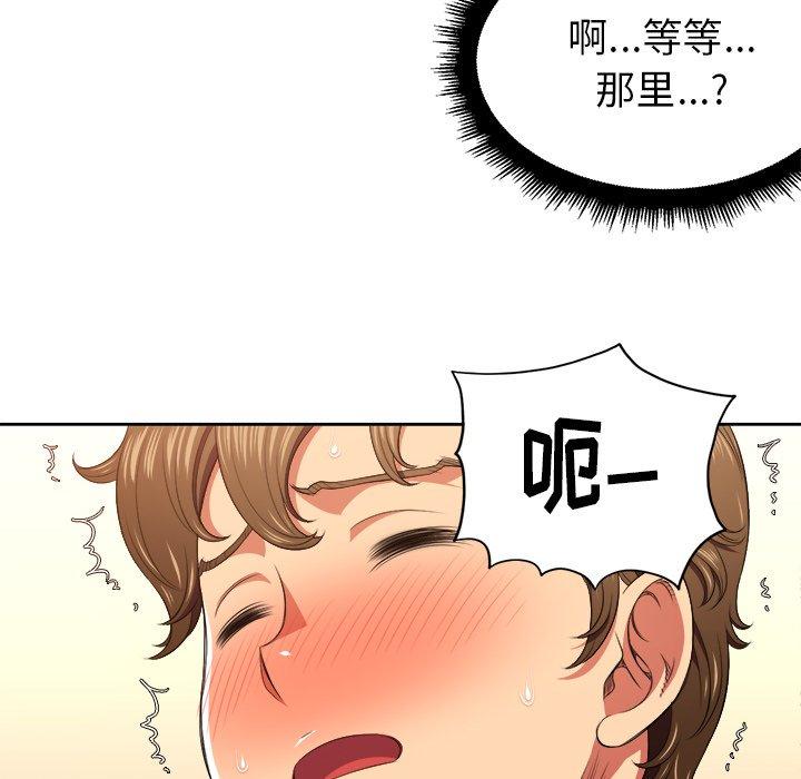 韩国漫画难缠小恶女韩漫_难缠小恶女-第9话在线免费阅读-韩国漫画-第58张图片