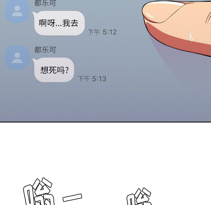 韩国漫画难缠小恶女韩漫_难缠小恶女-第9话在线免费阅读-韩国漫画-第71张图片