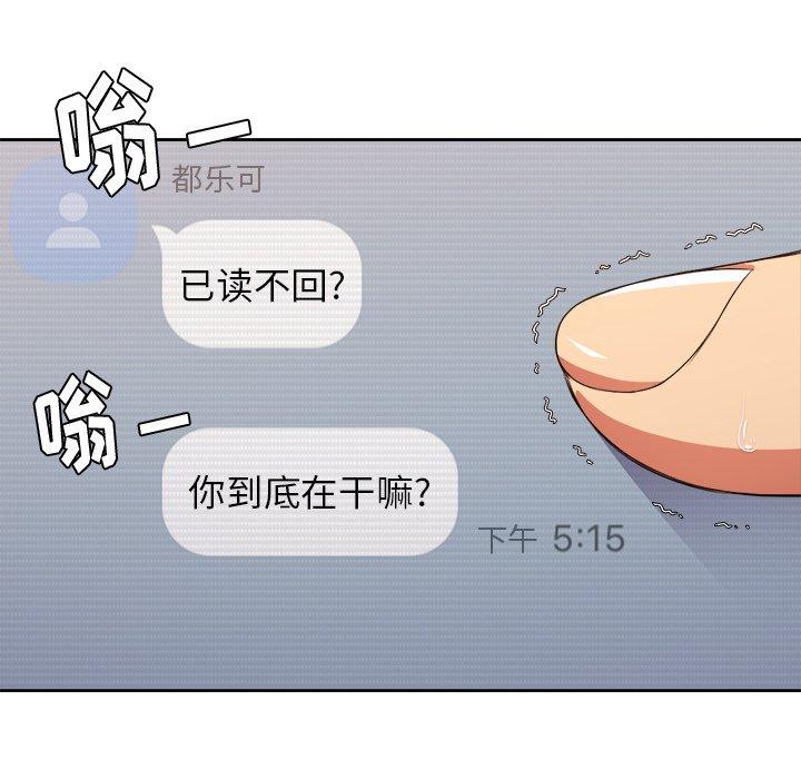 韩国漫画难缠小恶女韩漫_难缠小恶女-第9话在线免费阅读-韩国漫画-第73张图片