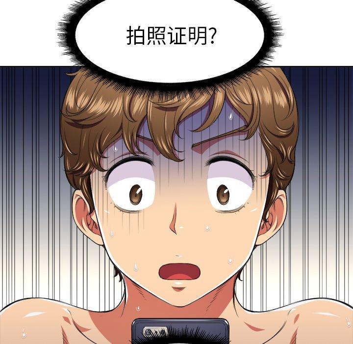 韩国漫画难缠小恶女韩漫_难缠小恶女-第9话在线免费阅读-韩国漫画-第82张图片