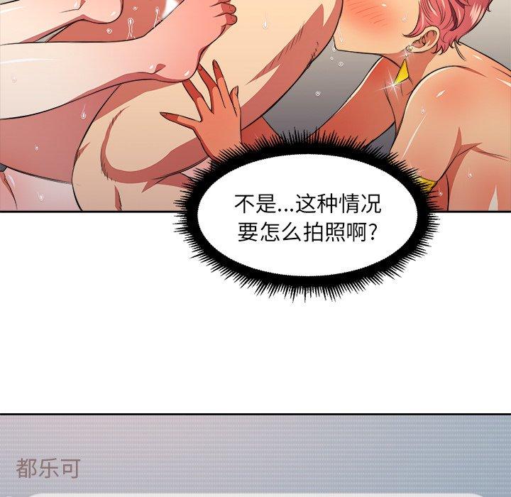 韩国漫画难缠小恶女韩漫_难缠小恶女-第9话在线免费阅读-韩国漫画-第84张图片