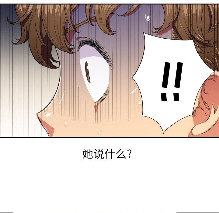 韩国漫画难缠小恶女韩漫_难缠小恶女-第9话在线免费阅读-韩国漫画-第86张图片