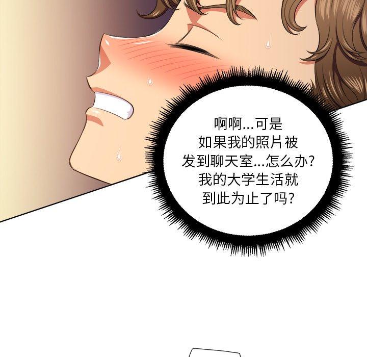 韩国漫画难缠小恶女韩漫_难缠小恶女-第9话在线免费阅读-韩国漫画-第90张图片