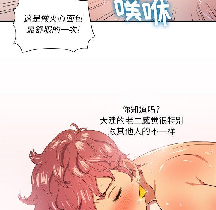 韩国漫画难缠小恶女韩漫_难缠小恶女-第9话在线免费阅读-韩国漫画-第112张图片