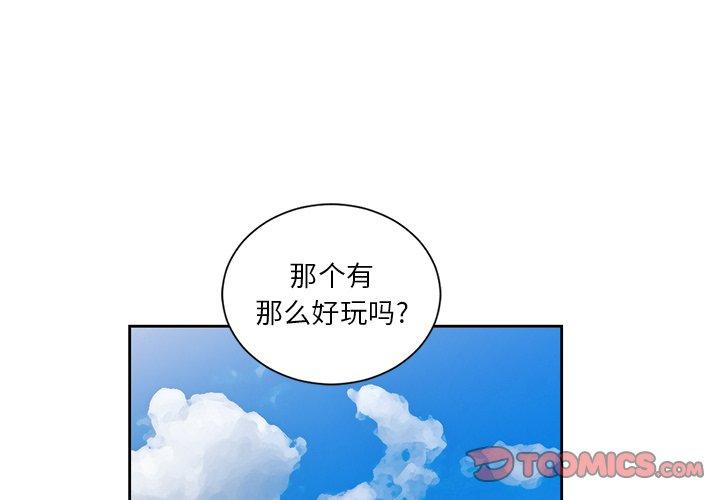 韩国漫画难缠小恶女韩漫_难缠小恶女-第10话在线免费阅读-韩国漫画-第3张图片