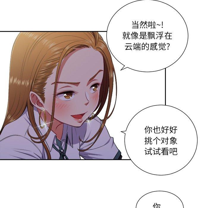 韩国漫画难缠小恶女韩漫_难缠小恶女-第10话在线免费阅读-韩国漫画-第5张图片