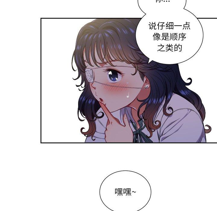 韩国漫画难缠小恶女韩漫_难缠小恶女-第10话在线免费阅读-韩国漫画-第6张图片