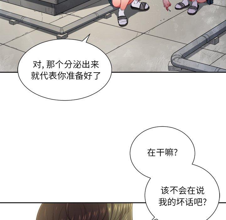 韩国漫画难缠小恶女韩漫_难缠小恶女-第10话在线免费阅读-韩国漫画-第8张图片