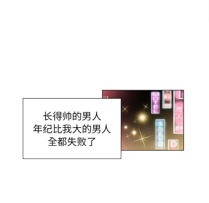 韩国漫画难缠小恶女韩漫_难缠小恶女-第10话在线免费阅读-韩国漫画-第16张图片