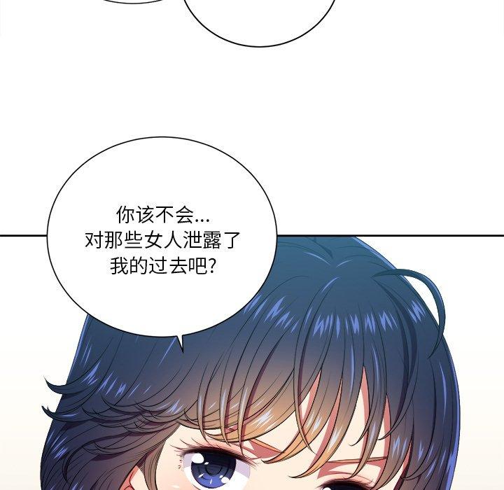 韩国漫画难缠小恶女韩漫_难缠小恶女-第10话在线免费阅读-韩国漫画-第76张图片