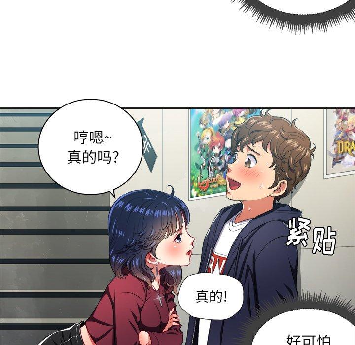 韩国漫画难缠小恶女韩漫_难缠小恶女-第10话在线免费阅读-韩国漫画-第79张图片