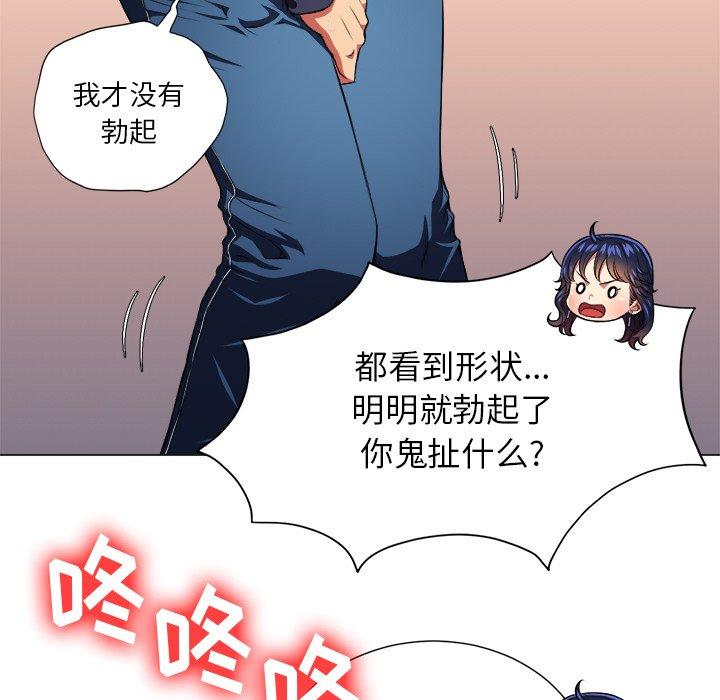 韩国漫画难缠小恶女韩漫_难缠小恶女-第10话在线免费阅读-韩国漫画-第90张图片