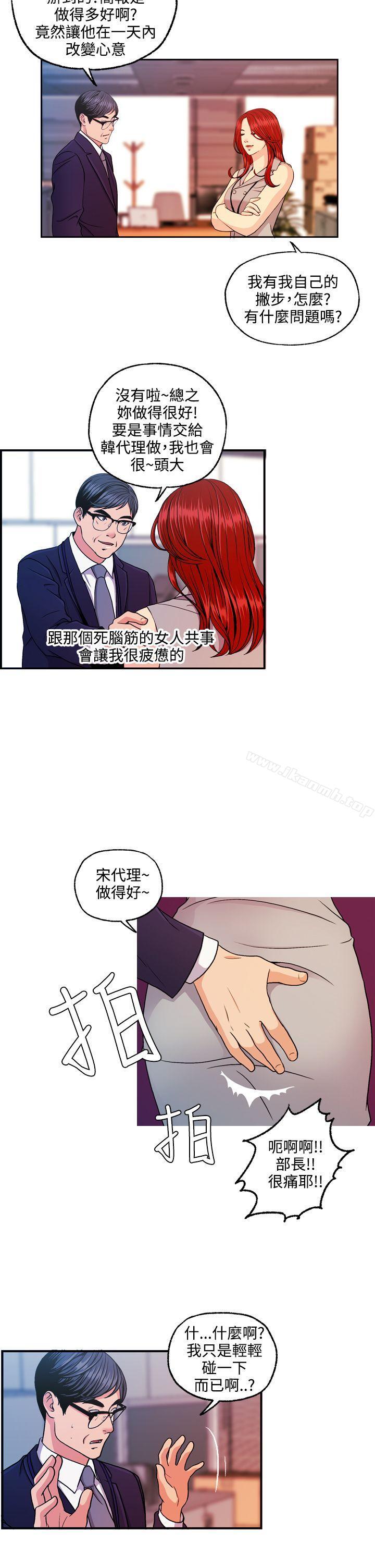 韩国漫画淫stagram韩漫_淫stagram-第10话在线免费阅读-韩国漫画-第6张图片