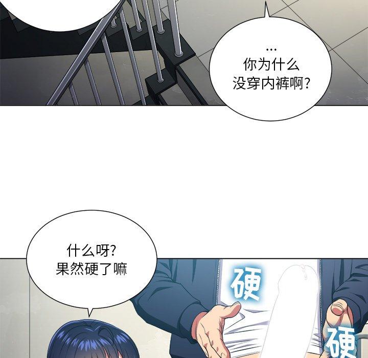 韩国漫画难缠小恶女韩漫_难缠小恶女-第10话在线免费阅读-韩国漫画-第95张图片