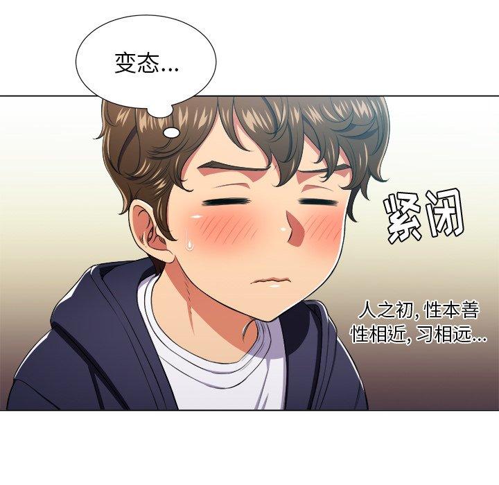 韩国漫画难缠小恶女韩漫_难缠小恶女-第10话在线免费阅读-韩国漫画-第103张图片