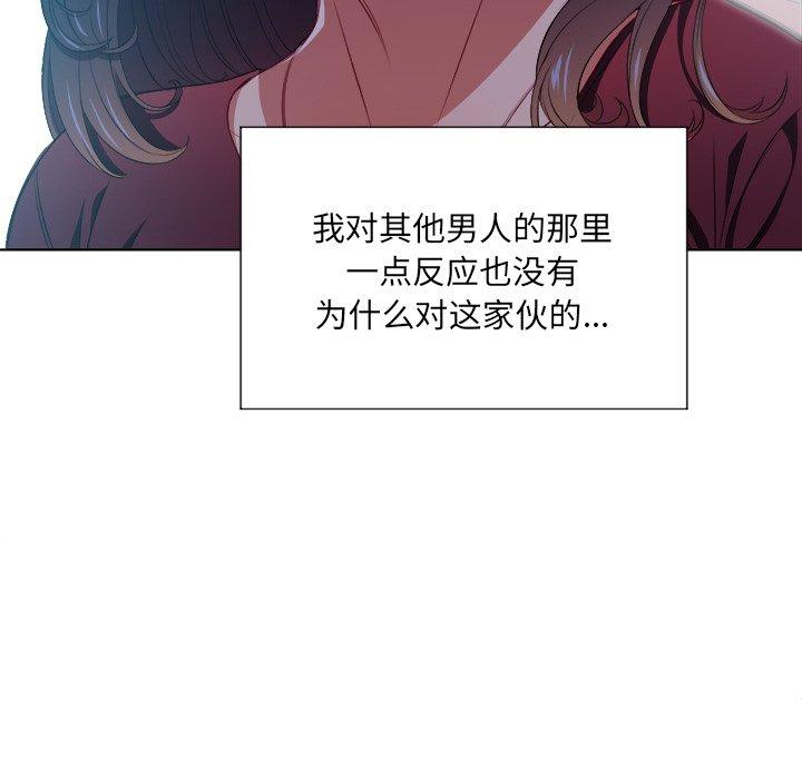 韩国漫画难缠小恶女韩漫_难缠小恶女-第11话在线免费阅读-韩国漫画-第23张图片