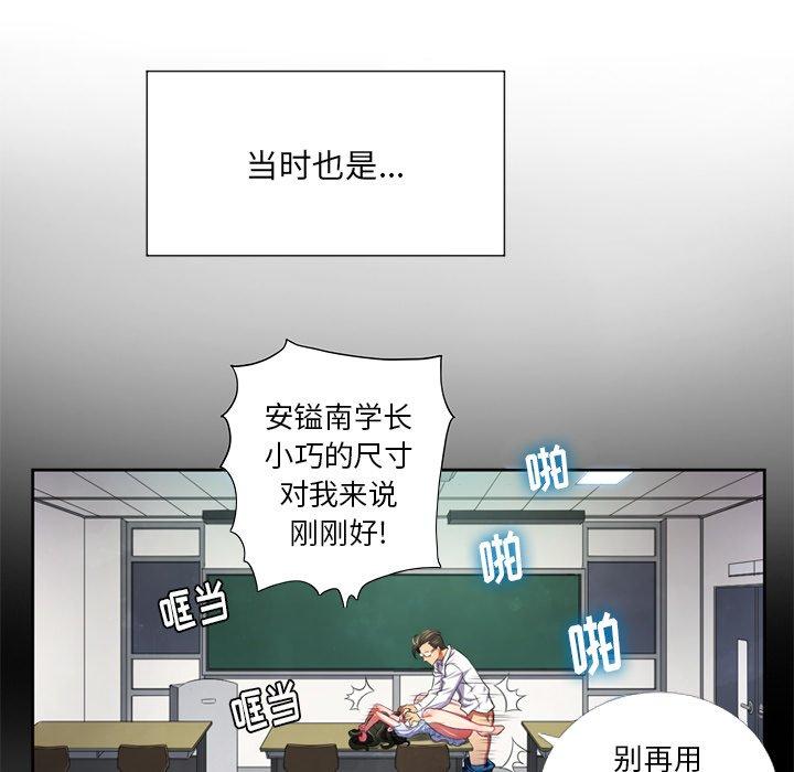 韩国漫画难缠小恶女韩漫_难缠小恶女-第11话在线免费阅读-韩国漫画-第24张图片