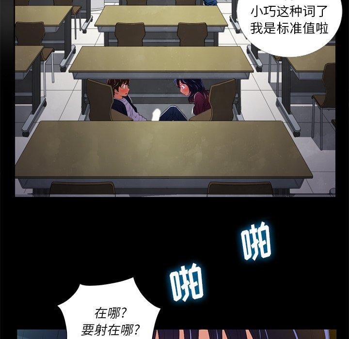 韩国漫画难缠小恶女韩漫_难缠小恶女-第11话在线免费阅读-韩国漫画-第25张图片