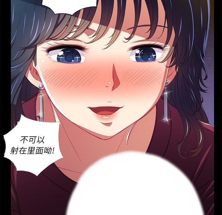 韩国漫画难缠小恶女韩漫_难缠小恶女-第11话在线免费阅读-韩国漫画-第26张图片