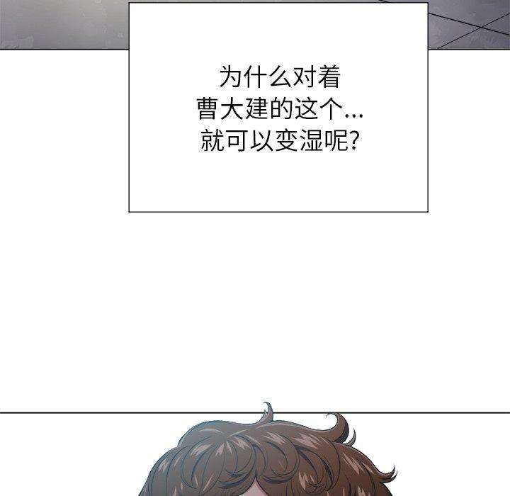 韩国漫画难缠小恶女韩漫_难缠小恶女-第11话在线免费阅读-韩国漫画-第38张图片