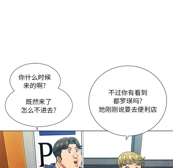 韩国漫画难缠小恶女韩漫_难缠小恶女-第11话在线免费阅读-韩国漫画-第79张图片