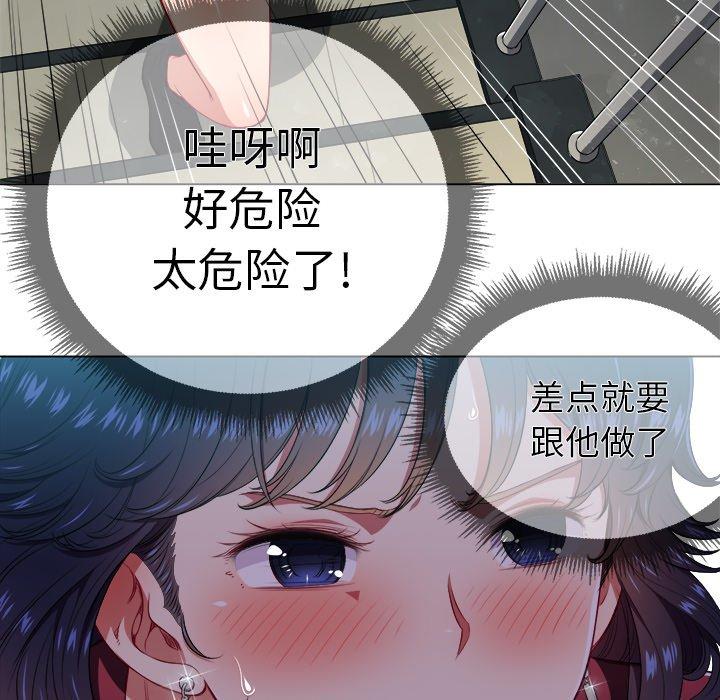 韩国漫画难缠小恶女韩漫_难缠小恶女-第11话在线免费阅读-韩国漫画-第97张图片