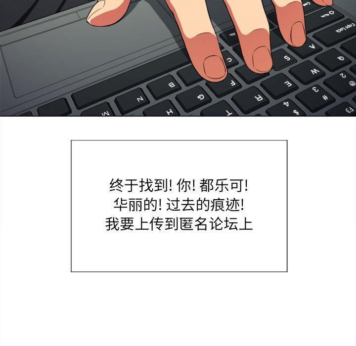 韩国漫画难缠小恶女韩漫_难缠小恶女-第11话在线免费阅读-韩国漫画-第110张图片