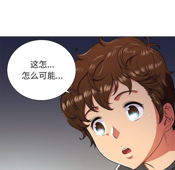 韩国漫画难缠小恶女韩漫_难缠小恶女-第11话在线免费阅读-韩国漫画-第114张图片