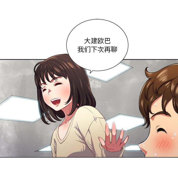 韩国漫画难缠小恶女韩漫_难缠小恶女-第12话在线免费阅读-韩国漫画-第79张图片