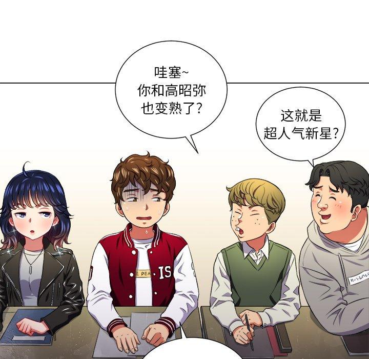 韩国漫画难缠小恶女韩漫_难缠小恶女-第12话在线免费阅读-韩国漫画-第80张图片