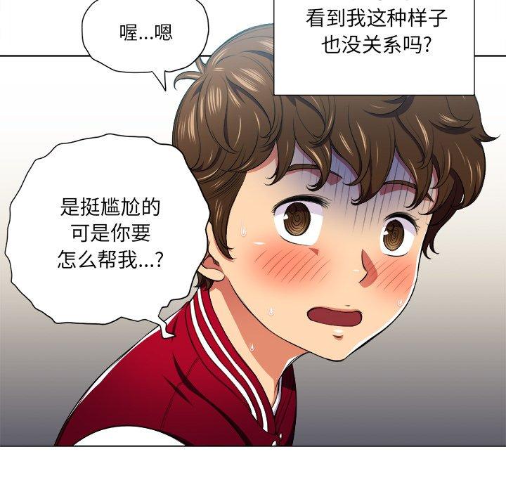 韩国漫画难缠小恶女韩漫_难缠小恶女-第12话在线免费阅读-韩国漫画-第105张图片