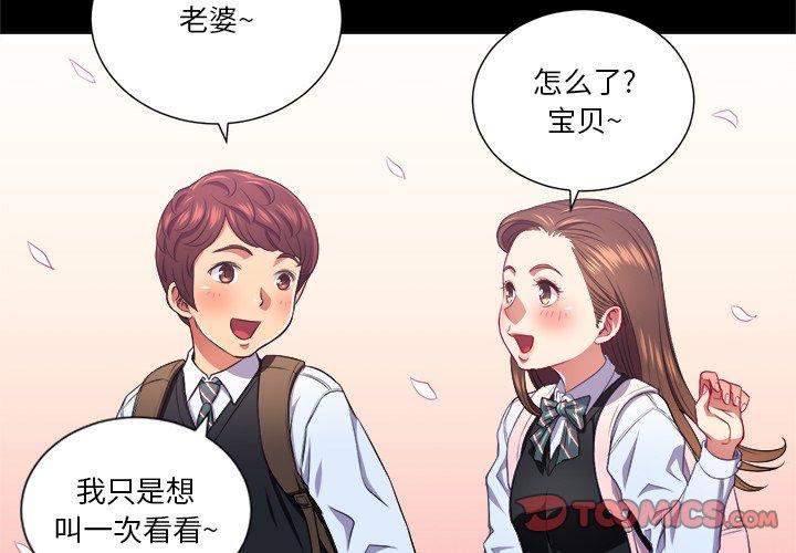 韩国漫画难缠小恶女韩漫_难缠小恶女-第13话在线免费阅读-韩国漫画-第2张图片