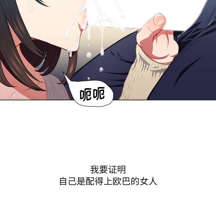 韩国漫画难缠小恶女韩漫_难缠小恶女-第13话在线免费阅读-韩国漫画-第43张图片