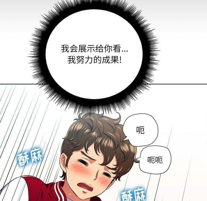 韩国漫画难缠小恶女韩漫_难缠小恶女-第13话在线免费阅读-韩国漫画-第57张图片