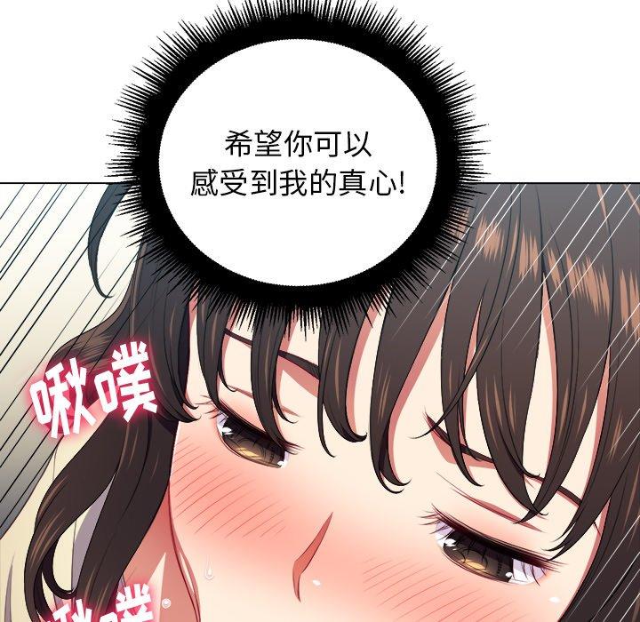 韩国漫画难缠小恶女韩漫_难缠小恶女-第13话在线免费阅读-韩国漫画-第60张图片